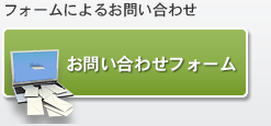 �t�H�[���ɂ�邨�₢���킹