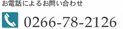 ���d�b�ɂ�邨�₢���킹